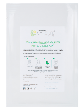 Peptid-Celldetox Maska za pomlađivanje od celuloze 